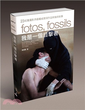 我是一個目擊者 :23組獲攝影界最權威獎項作品背後的故事 = Fotos,fossils /