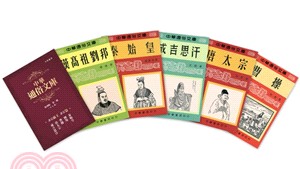 誰是霸王，誰是梟－中華通俗文庫復刻版第二輯（套裝，全五冊）