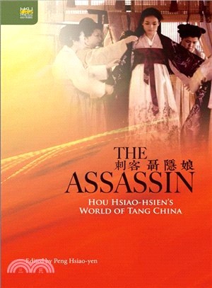 The Assassin：Hou Hsiao-hsien's World of Tang China | 拾書所