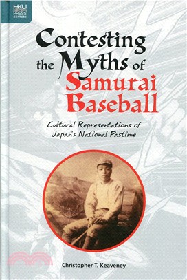 Contesting the Myths of Samurai Baseball：Cultural Representations of Japan's National Pastime