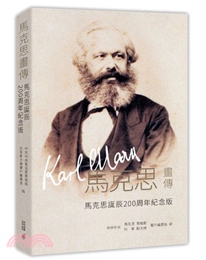 馬克思畫傳 :馬克思誕辰200周年紀念版 = Karl Marx /