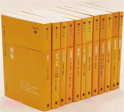 「新視野中華經典文庫」套裝‧哲學宗教系列