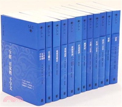 「新視野中華經典文庫」套裝‧文學系列