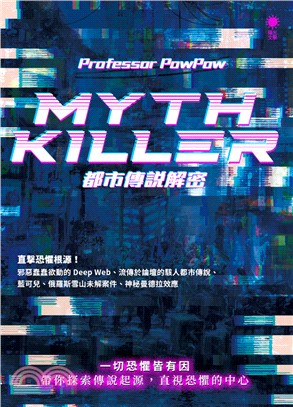 都市傳說解密 = Myth killer /