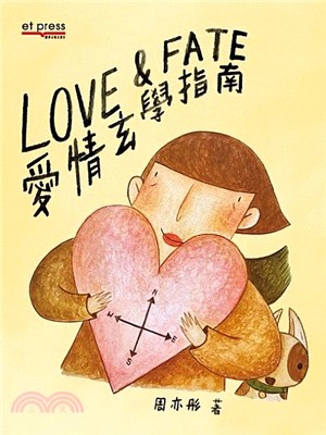 LOVE & FATE愛情玄學指南 | 拾書所