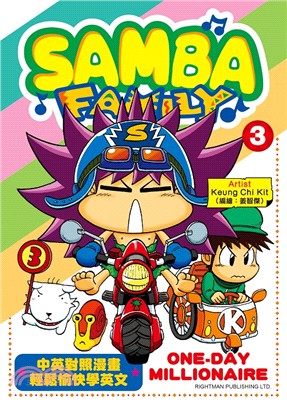 SAMBA FAMILY③ ONE-DAY MILLIONAIRE