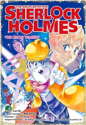 THE GREAT DETECTIVE SHERLOCK HOLMES #17 The Circus Tragedy