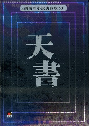 天書 | 拾書所