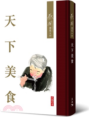 天下美食 | 拾書所