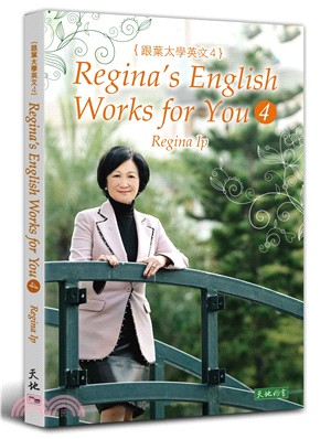 跟葉太學英文 4 Regina's English Works for you 4