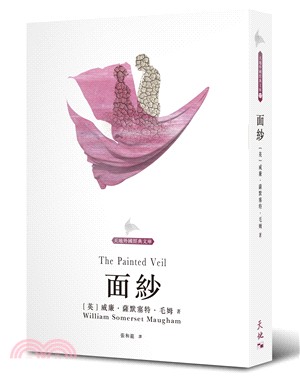 面紗 | 拾書所