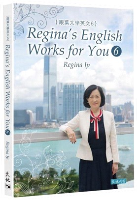 跟葉太學英文 6 Regina's English Works for you 6