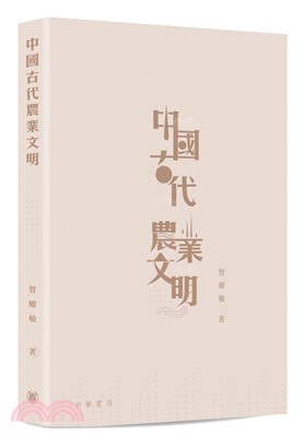 中國古代農業文明