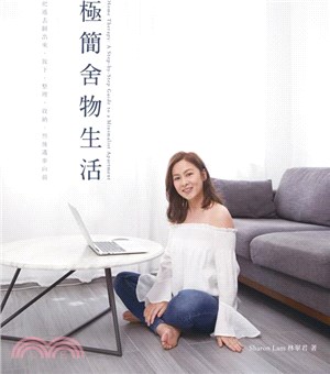 極簡舍物生活 =Home therapy : a ste...