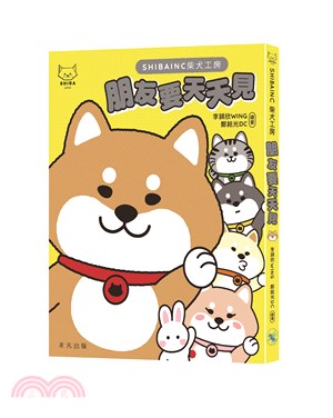 Shibainc柴犬工房 朋友要天天見 三民網路書店