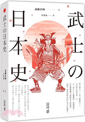 武士の日本史 | 拾書所