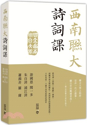 華文文學- 三民網路書店