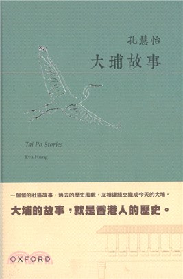 大埔故事 | 拾書所