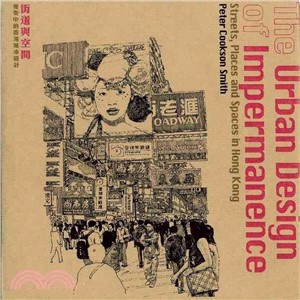 The urban design of impermanence – streets, places & spaces in Hong Kong (reprint edition)街道與空間 ─ 變奏中的香港城市設計 | 拾書所
