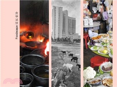 食事風景 ─ 瑞士與中國飲食文化觸碰