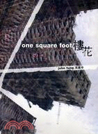 One Square Foot by John Fung樓花 (馮建中) | 拾書所