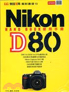 NIKON D80 HAND BOOK 使用手冊- 三民網路書店