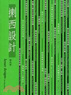 Lesser Designs 揦西設計 (reprint edition)