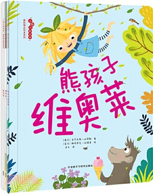 “小孩兒就這樣”國際精品繪本(全4冊)（簡體書）