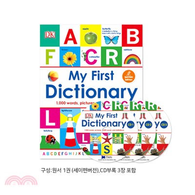 DK My First Dictionary (1精裝+3CD)(韓國JY Books版)
