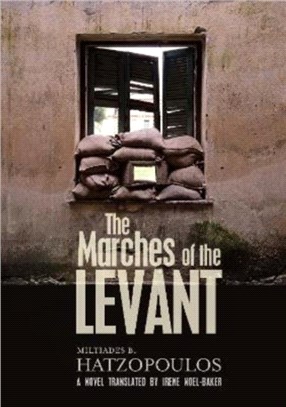 The Marches of the Levant