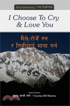 I Choose to Cry and Love You: A Bilingual English/Nepali Poetry