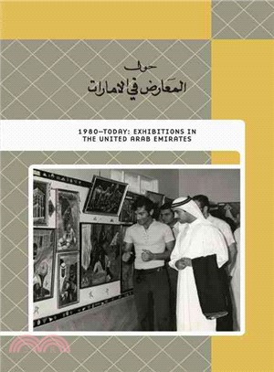 1980-today ― Exhibitions in the United Arab Emirates
