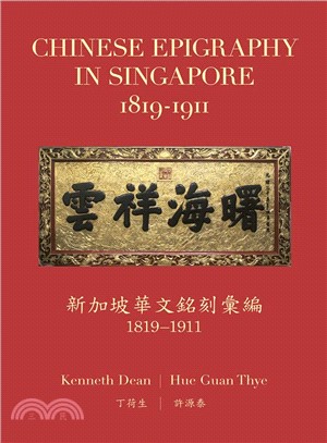 Chinese Epigraphy in Singapore: 1819-1911