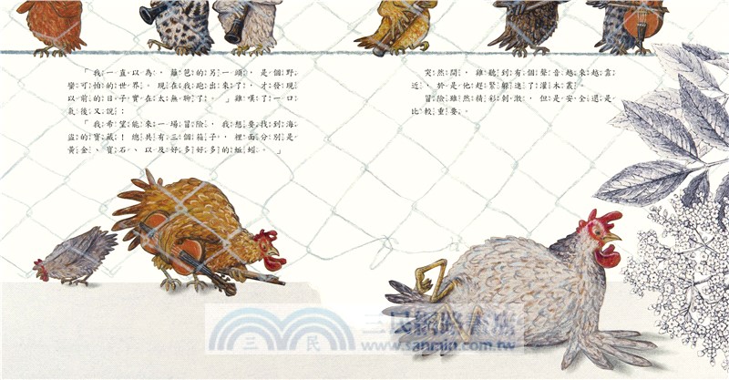 2017年第73梯次「好書大家讀」中選繪本套書（一）（共四冊）