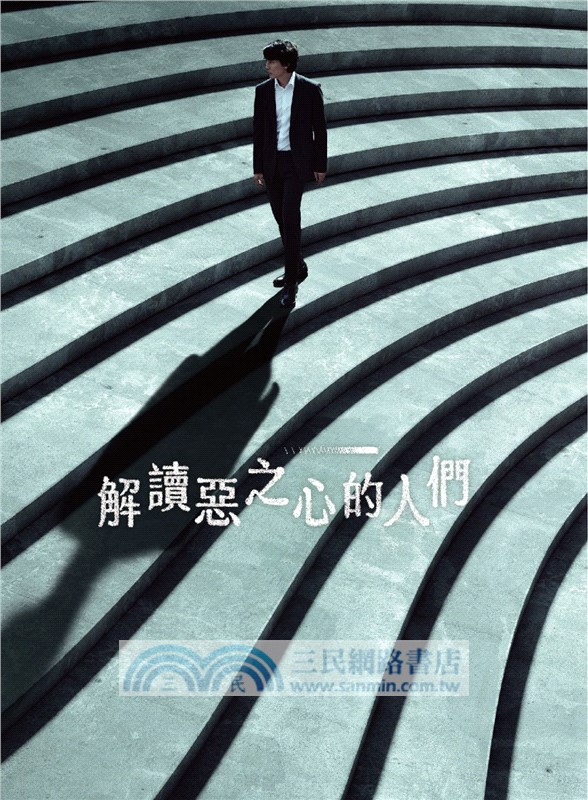 追逐怪物的人：韓國首位犯罪側寫師的連續殺人案追蹤紀實【改編影集「解讀惡之心的人們」劇照書腰版】特贈劇照明信片組