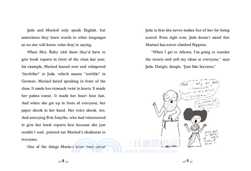 Maybe Maybe Marisol Rainey (Maybe Marisol #1)