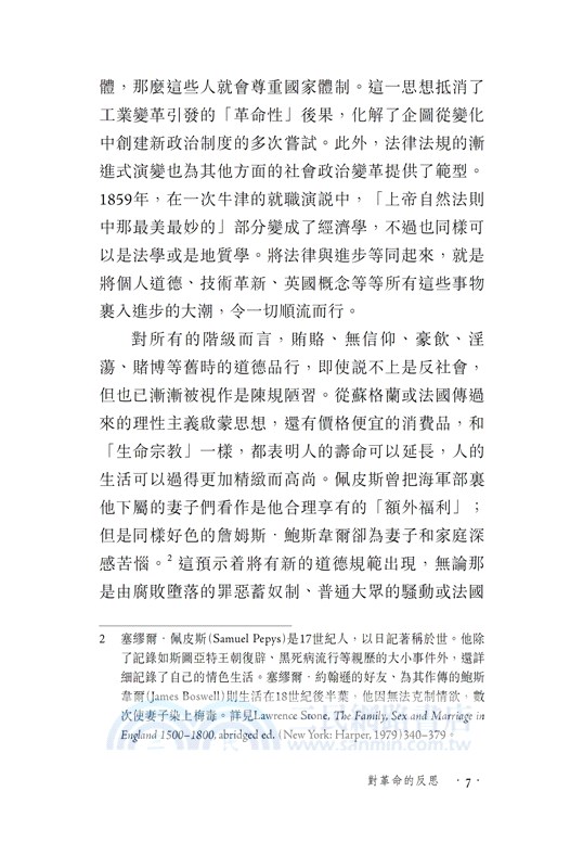 【牛津通識】十九世紀英國