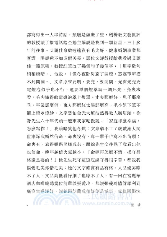 有一隻老虎在浴室