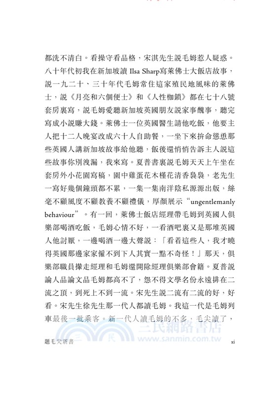 有一隻老虎在浴室