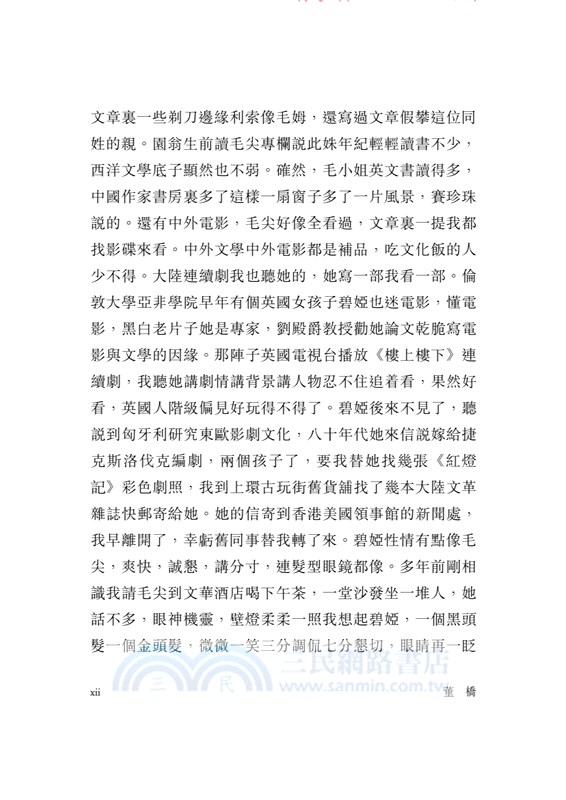 有一隻老虎在浴室