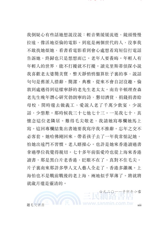 有一隻老虎在浴室