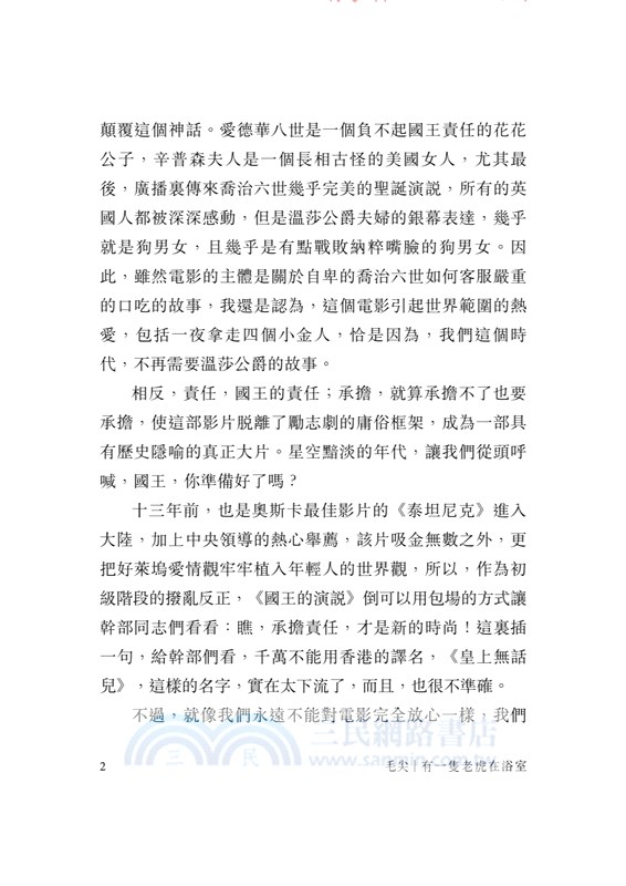 有一隻老虎在浴室