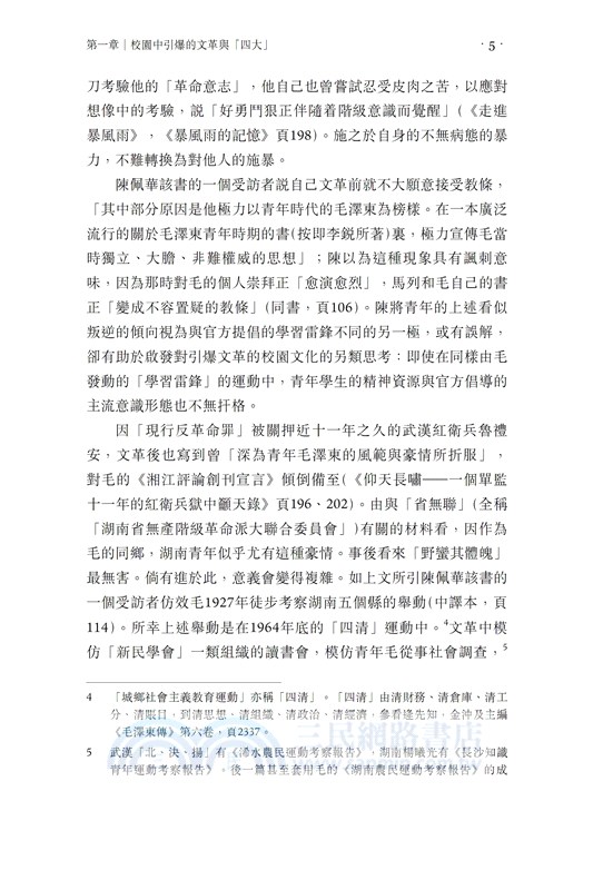 非常年代1964-1978(上下卷)