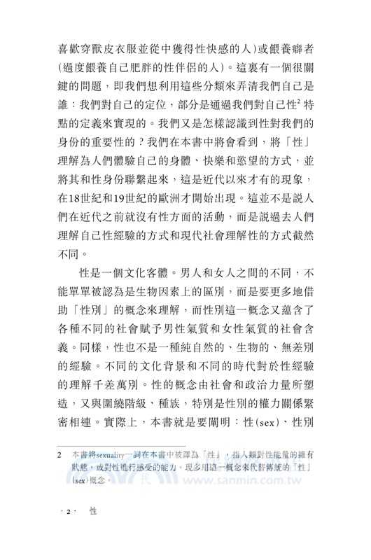 【牛津通識】性