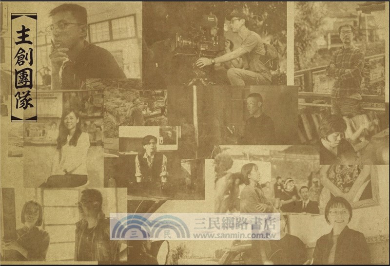 茶金創作全紀錄（限量演員親簽版）：劇本．影像．訪談