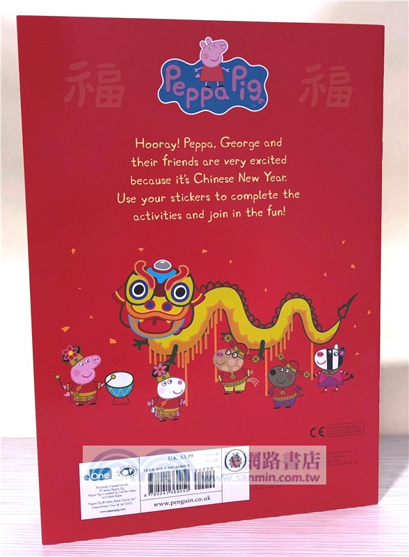 Peppa Pig: Peppa's Chinese New Year Sticker Activity Book (貼紙活動書)