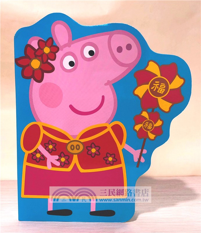 Peppa Pig: Peppa's Chinese New Year Shaped Board Book (造型硬頁書)