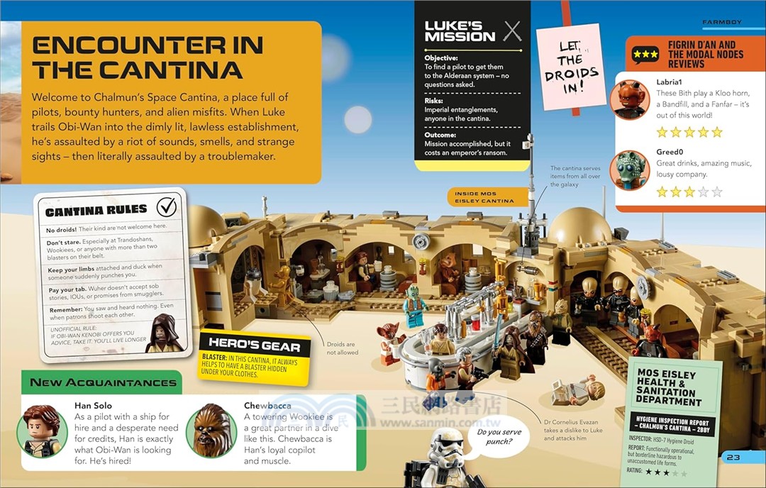 LEGO Star Wars Luke Skywalker's Galactic Adventures (附Lego人偶)