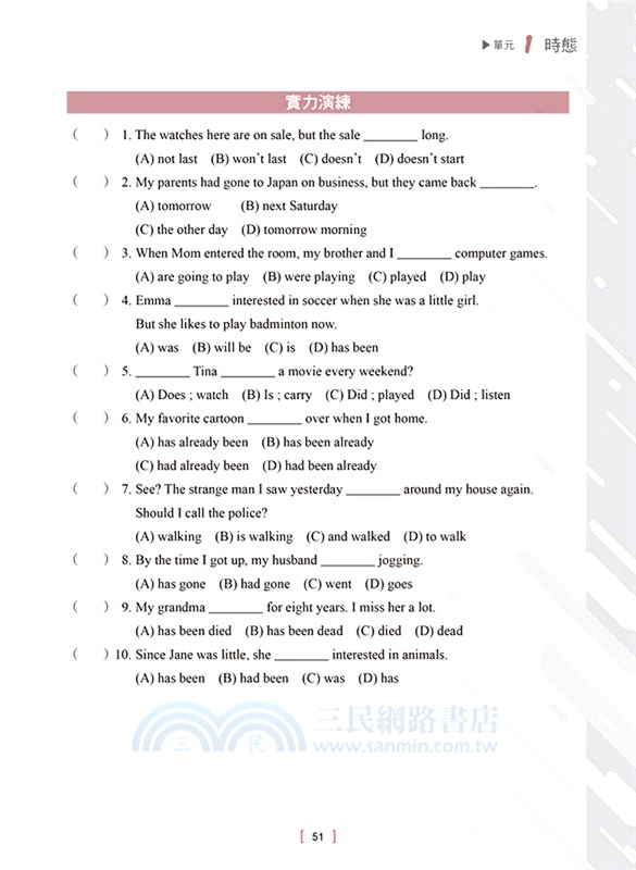 完全制霸！英文文法：基礎＋進階套書（共二冊）