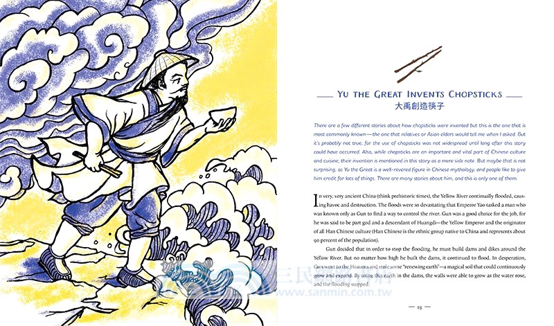 Chinese Menu: The History, Myths, and Legends Behind Your Favorite Foods (A New York Public Library Best Book of 2023)